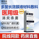 捷克信多聚長(zhǎng)效抗菌膜液材敷料材料噴劑【刮碼發(fā)貨】 30ml【1盒裝】
