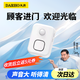 大洪門口歡迎光臨感應(yīng)器進門店鋪語音提示迎賓器超市門鈴報警器DH09白