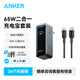 ANKER安克【新3C認(rèn)證充電寶可上飛機(jī)】65W氮化鎵二合一充電寶多口快充適用蘋果/華為手機(jī)筆記本充電器 【套裝2】充電寶+CL線0.9米