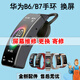 維修適用華為B5/B6/B7智能手環(huán)表屏幕總成液晶觸摸屏內(nèi)外電池更換 B6全新原屏幕總成【寄修】