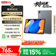 聯(lián)想小新平板11 【國家補貼15%】護眼2.5K超清大屏 天璣6300AI平板電腦 AI伴學(xué) 6+128GBWIFI 深灰色
