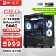 寧美國度驍魂i7 14700KF/RTX5060Ti/12700KF/RTX5060電競游戲臺式組裝電腦設計直播剪輯海景房DIY電腦主機 13700F RTX5060丨配置五 新品 驍魂