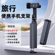 裕合聯(lián)手機支架隨身便攜式高鐵飛機旅行可360度旋轉火車(chē)動(dòng)車(chē)出差桌面固定迷你小巧拍攝自拍桿折疊支撐架 【深空灰-合金款】360°旋轉-折疊便攜