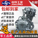 嘉陵工業(yè)嘉陵三輪車(chē)發(fā)動(dòng)機(jī)送化油器300水冷機(jī)原裝升級(jí)版三輪摩托車(chē)發(fā)動(dòng)機(jī) 嘉陵原廠300水冷發(fā)動(dòng)機(jī)