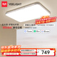 易來靈楓全光譜護(hù)眼吸頂燈led客廳臥室燈星軌鋁材鏤空邊框燈具 【Ra99靈楓3.0】智控-靈楓客廳燈-160W
