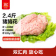 雙匯凍豬腦1200g冷凍免洗豬腦生鮮豬腦花火鍋食材涮鍋食材 源頭直發(fā)