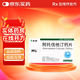 [阿樂(lè )]阿托伐他汀鈣片 20mg*7片 10盒裝