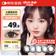 伊娃愛（yiwaeye）大眼萌日拋美瞳隱形眼鏡10片 黑糖丸子 0度 