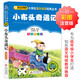 小布頭奇遇記彩圖注音版小書(shū)蟲(chóng)閱讀系列小學(xué)生語(yǔ)文課外閱讀書(shū)兒童睡前閱讀物故事書(shū)
