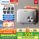 飛利浦（PHILIPS）即熱式小廚寶電熱水器 智能語音控制5500無極變頻 國家補(bǔ)貼15% 免儲水AWH2302/93(55DA)帶配件