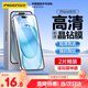 品勝 適用蘋果15/16鋼化膜 iPhone15/16手機(jī)膜無邊全屏高清保護(hù)貼膜晶鉆防摔防刮抗指紋前膜 2片裝
