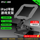 Piva 派威平板支架 ipad游戲桌面支撐架和平精英吃雞散熱支架筆記本電腦托架適用蘋(píng)果華為小米 黑色 12/13英寸適用【送扳手+可調(diào)節(jié)】