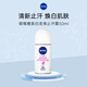 妮維雅（NIVEA） 抑汗香體止汗露腋下干爽滾珠精華爽身走珠液 爽身走珠止汗露50ml