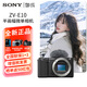 索尼（SONY） ZV-E10半畫幅微單數(shù)碼相機 直播攝影攝像4K視頻vlog美顏照相機zve10 ZV-E10黑色單機（單機身） 標配【不含內(nèi)存卡/UV濾鏡等】