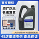 大眾一汽大眾原廠(chǎng)全合成寶來(lái)捷達凌度邁騰途觀(guān)帕薩特POLO機油濾清器 單機油 4升