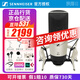 sennheiser森海塞爾MK4電容麥克風(fēng)話筒手機K歌直播聲卡套裝錄音電臺配音設(shè)備 MK4 官方標(biāo)配【咨詢領(lǐng)劵2099】 標(biāo)配