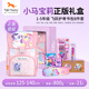 TigerFamily虎米書(shū)包小學(xué)生護脊減負1-5年級兒童女孩雙肩包背包小馬寶莉套盒 飛躍-甜蜜寶莉大禮包