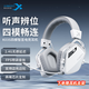 西伯利亞（XIBERIA）K03S四模無線游戲耳機(jī)頭戴式電競專用三角洲FPS游戲聽聲辨位打瓦智顯冰川白