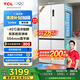 TCL大無(wú)界520升T15十字四門(mén)雙系統雙凈味594mm超薄平嵌冰箱 大容量十字對開(kāi)家用冰箱 以舊換新 R520T15-UQS韻律白