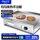英利蒂克電扒爐商用鐵板燒一體機烤魷魚(yú)手抓餅機器煎餅果子電餅鐺擺攤 818 單控 易操作