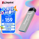 金士頓（Kingston）256GB USB 3.2 Gen 1 U盤 DTKN 大容量U盤 金屬外殼 讀速200MB/s 學(xué)習(xí)辦公投標(biāo)電腦車載通用