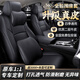 紫風(fēng)鈴真皮汽車座套全包汽車坐墊座墊適用雅閣CRV思域XRV朗逸卡羅拉雷凌 360°全包圍-真皮黑色-記憶版 日產(chǎn)尼桑逍客 軒逸 天籟