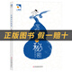 閱讀成就未來(lái)25秋三年級6本套裝花的學(xué)校白海豹叢書(shū)[印]拉賓德拉納特·泰戈爾著(zhù)/鄭振鐸譯吉林出版集團股份有限公司兩個(gè)小八路小紅桔叢書(shū)李心田著(zhù)寶葫蘆的秘密小雛菊叢書(shū)稻草人布羅鎮的郵遞員木偶的森林 《寶葫