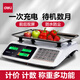 得力（deli）稱(chēng)賣(mài)菜電子秤商用擺攤臺秤小型克秤廚房秤高精度30kg電子稱(chēng)菜食物賣(mài)菜場(chǎng)家用食品稱(chēng)重公斤計價(jià)秤 【頂配不銹鋼按鍵】30kg液晶凹盤(pán) 聚能三電長(cháng)續航