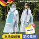 麥?zhǔn)嫣氐聡鴥和暌聦W(xué)生男女童防水全身2025新款男孩帶書包位中大童上學(xué) 粉色兔子【升級拉鏈款加厚16絲+雙帽檐+大書包位】 XL 1件