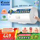 統帥（Leader）海爾智家出品熱水器 電熱小型家用儲水式衛生間洗澡器即熱 防電墻 金剛三層膽X1 60L 2200W 【抑菌活水】20X1
