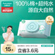 全棉時(shí)代（PurCotton）嬰兒濕巾新生兒洗臉巾手口濕紙巾成人可用100%純棉 80抽*1包