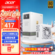 宏碁全模組550W 650W 750W 1000W銅牌/金牌 PCIE5.0臺(tái)式機(jī)ATX3.0電源 750W銅牌全模組【AC750 白色】