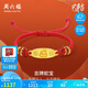 周六福5D硬金黃金轉(zhuǎn)運(yùn)珠吉牌蛇生肖蛇寶寶款定價A1713126 約1.09g