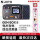 JOYO卓樂 電木吉他 綜合效果器 民謠電箱琴 失真混響金屬鼓機(jī)多功能 GEM BOX II-電木吉他綜合效果器