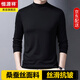 恒源祥含桑蠶絲莫代爾男士長袖T恤半高領(lǐng)內(nèi)搭休閑打底衫白色上衣薄春秋 黑色 薄款 XL 175/115