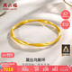 周六福5D硬金足金黃金手鐲女莫比烏斯環(huán)計價A1010966 約7.72g 58mm 禮物