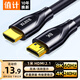 值計HDMI線滿血2.1版8K60Hz4K240Hz高清視頻連接線兼容HDMI2.0筆記本電腦接電視顯示器投影儀1米H102C