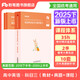 粉筆教資考試資料2025下半年學(xué)科3本套中學(xué)教師資格證考試用書科目三教資考試資料2025 高中英語3本(教材+真題+課程)