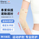 Olera日本品牌運(yùn)動(dòng)護(hù)肘關(guān)節(jié)保護(hù)套夏季透氣護(hù)臂套健身籃球網(wǎng)球肘護(hù)手肘