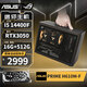 華碩（ASUS）I5 14600KF/RTX5070/RTX5060TI/B580高端迷你ITX臺(tái)式組裝電腦主機(jī)電競(jìng)游戲設(shè)計(jì)渲染直播剪輯整機(jī) 配一丨14400F丨RTX3050