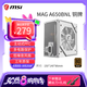 微星650W電源 迫擊炮銅牌 A650BN /750BN pcie5.0爆破彈A600DN多重電路保護臺式機電腦電源 MAG A650BNL 白色【銅牌】爆破彈 贈工具【螺絲刀+扎帶】
