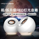 創(chuàng)新科技（CREATIVE）Pebble Pro無線藍牙低音炮桌面音箱迷你小音響筆記本臺式電腦家用游戲通用 白色【顏值款】