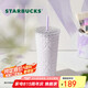星巴克（Starbucks）浪漫紫色款不銹鋼吸管杯591ml咖啡杯喝水杯杯子七夕禮物