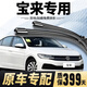 萬(wàn)方班適用大眾寶來(lái)雨刮器原裝無(wú)骨膠條原廠(chǎng)03-25款寶來(lái)傳奇靜音雨刷片 老寶來(lái)【03-10款】前雨刮一對