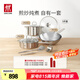 雙立人（ZWILLING）鍋具套裝不銹鋼炒鍋無涂層平底鍋煎鍋湯鍋鍋鏟湯勺喬遷廚具 全不銹鋼廚具 5件套