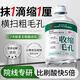 同仁堂收縮毛孔精華液去黑頭修復毛孔收縮毛孔粗大修復細致男女士學(xué)生