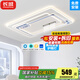 長(zhǎng)城中山燈具大全2025新款全屋客廳燈臥室餐廳燈護(hù)眼燈具套餐三室兩廳 駿馳-客廳105cm/遙控+語(yǔ)音+射燈 自選安裝