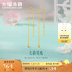 六福珠寶 足金花韻黃金耳線可DIY轉(zhuǎn)運(yùn)珠素鏈耳飾 FIA0026DS 總重約0.66克