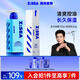 海洋至尊水律冰沙三棱鏡潔面150g+多效煥能乳60g 氨基酸洗面奶 控油保濕