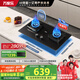 萬家樂【雙高火C6R1】燃氣灶國家補貼20% 5.2kw大火力臺嵌兩用灶180min智能定時可適配開孔天然氣灶具